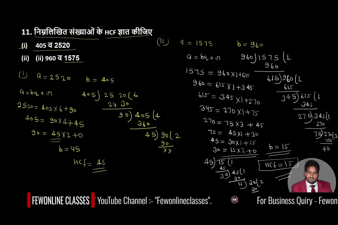 Class 10 Exercise 1.1 Find HCF by Division Method