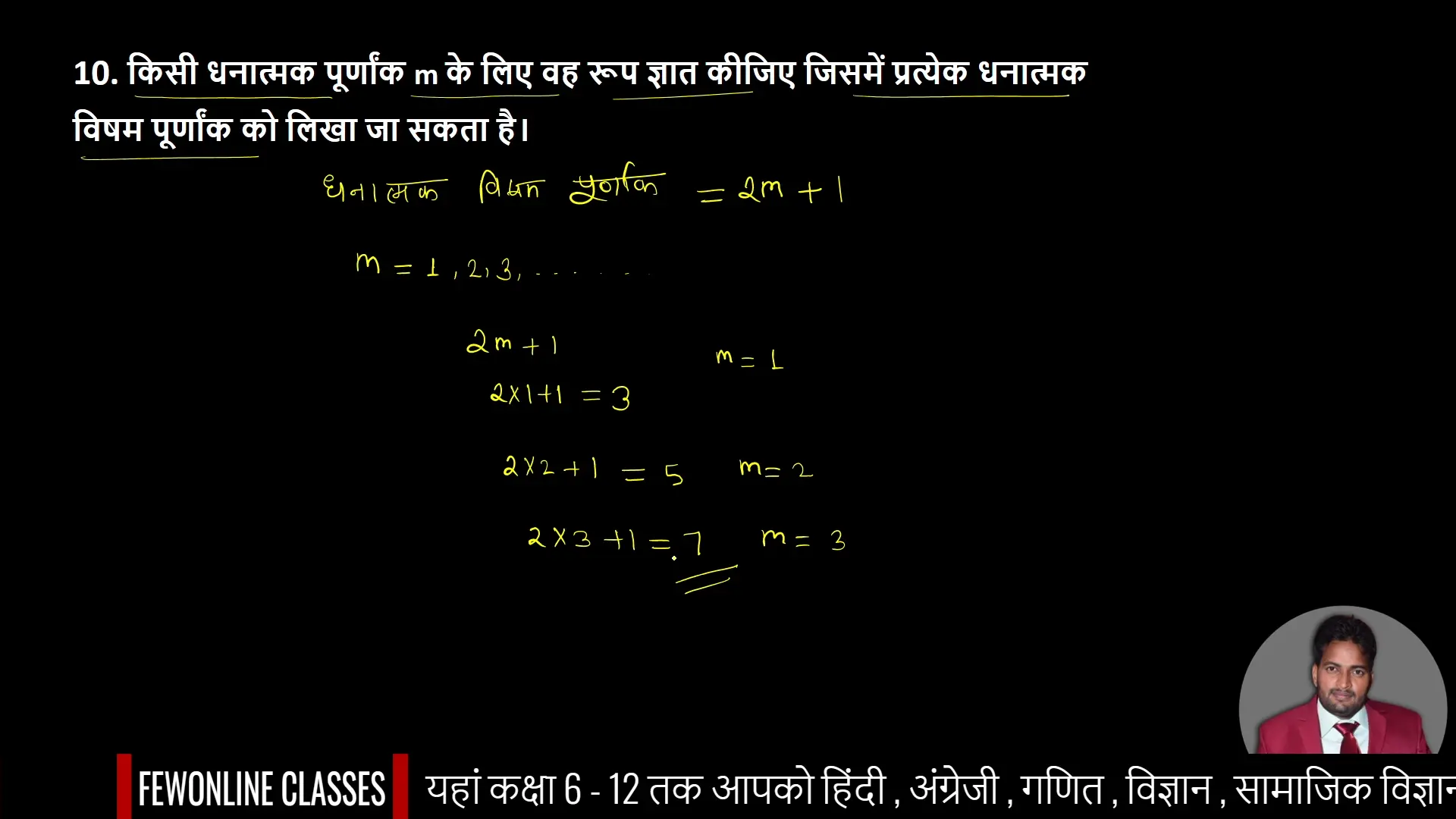 किसी धनात्मक पूर्णांक m के लिए वह रूप ज्ञात कीजिए, जिसमें प्रत्येक धनात्मक विषम पूर्णांक को लिखा जा सकता है।