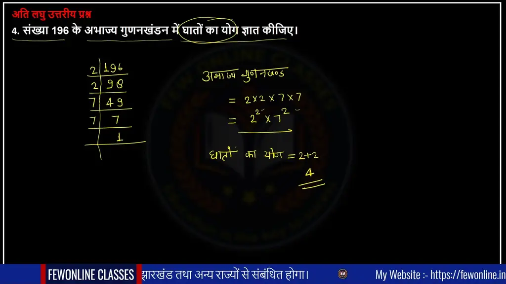 Find the sum of powers in prime factorization of number 196