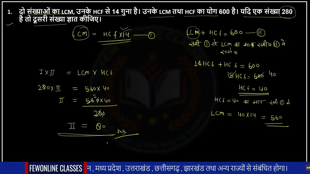 LCM of two numbers is 14 times their HCF. The sum of their LCM and HCF is 600. If one number is 280 then find the other number.