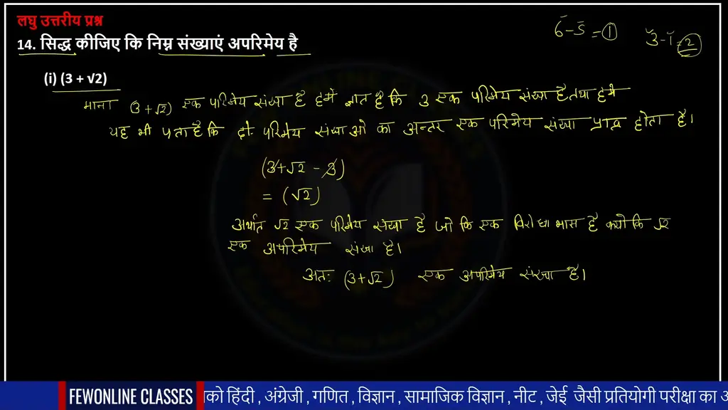 Prove that 3+√2 is an irrational number