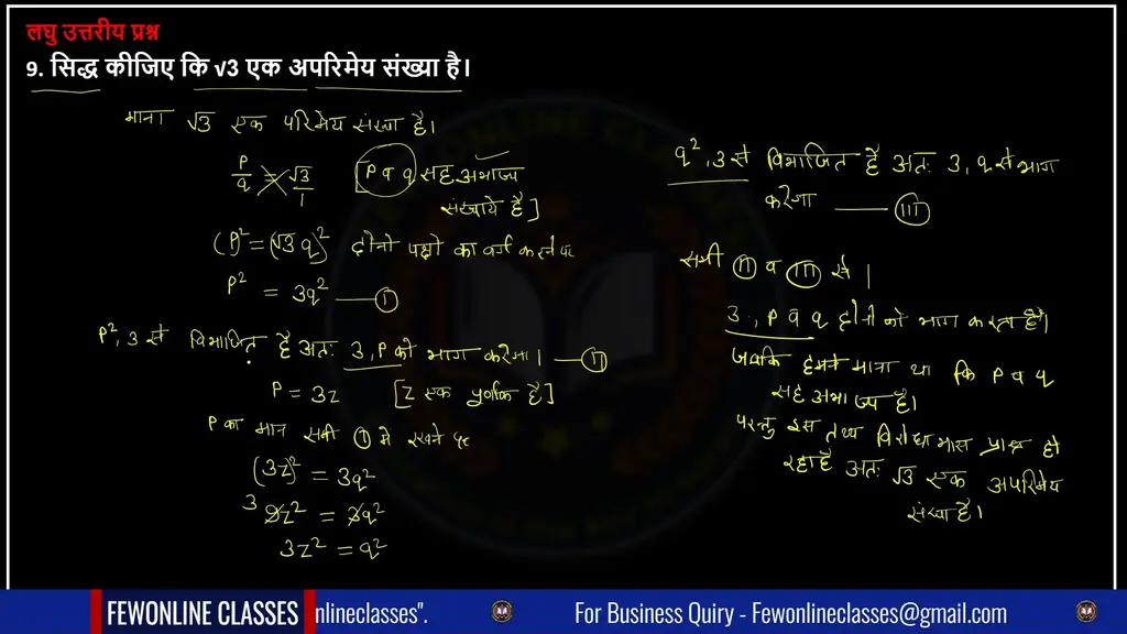 Prove that √3 is an irrational number