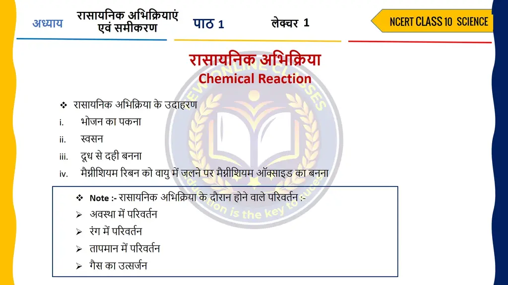 types of chemical reactions class 10